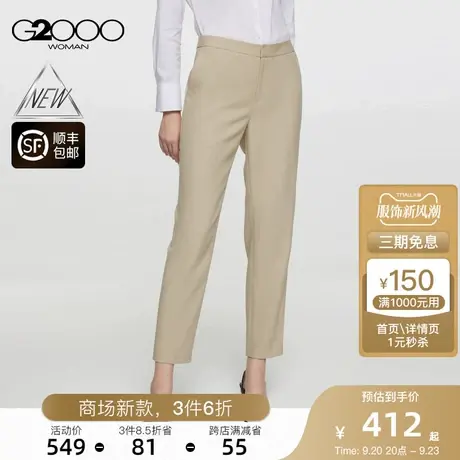 【舒适弹性】G2000女装FW23商场新款弹性可机洗抗皱九分烟管裤商品大图