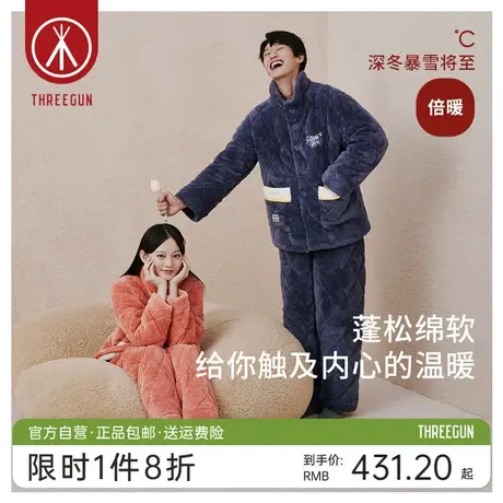 三枪三层加厚夹棉舒棉绒男睡衣女可外穿立领秋冬情侣家居服套装商品大图