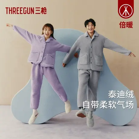 三枪男女睡衣2023秋冬新品泰迪绒翻领加绒加厚情侣家居套装图片