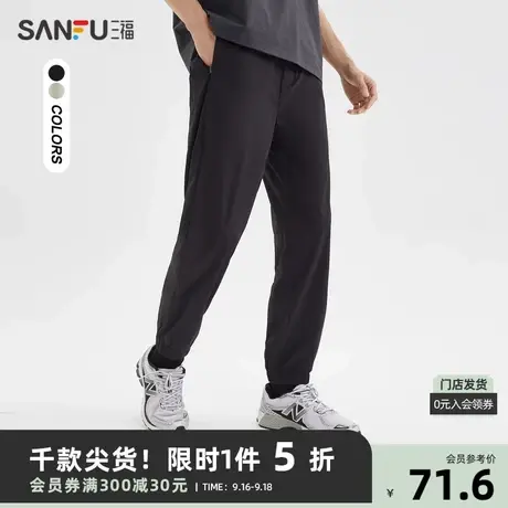 三福2023夏男士简约纯色四面弹休闲裤 轻薄宽松九分裤男469712商品大图