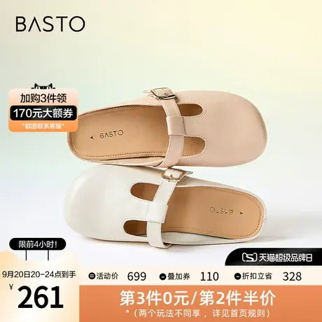 百思图2023夏季新款商场同款时尚休闲穆勒拖方跟女凉鞋CB320BH3图片
