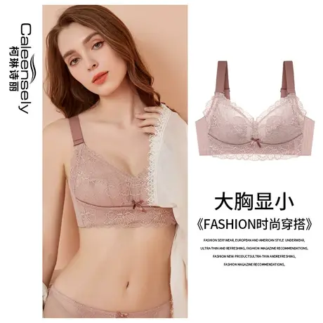 女士大码胖mm薄款大胸显小文胸全罩杯超薄无钢圈聚拢收副乳内衣图片