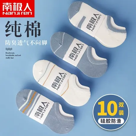 船袜男士夏款薄款隐形纯棉吸汗防臭防滑不掉跟夏季运动浅口短袜子图片