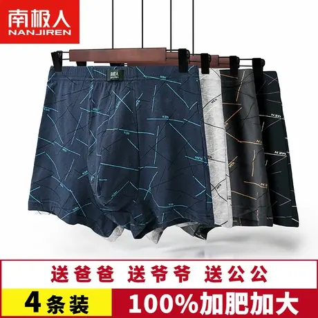 南极人中老年人纯棉内裤男士大码宽松爸爸平角短裤男款加肥四角裤商品大图