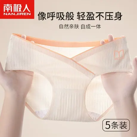 南极人孕妇内裤孕妇中晚期怀孕专用纯棉内裆抗菌无痕中腰透气短裤商品大图