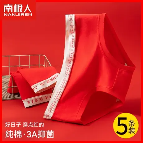 本命年红内裤女纯棉抗菌全棉裆少女生属龙结婚红色无痕中腰短裤MX商品大图