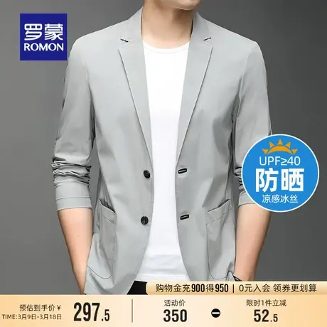 【冰丝弹力】罗蒙男士商务休闲单西外套2024春季新款防晒百搭西服图片