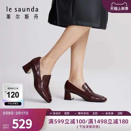 莱尔斯丹春夏新款时尚通勤方头深口粗跟乐福鞋女单鞋4T64106商品大图
