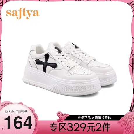 Safiya/索菲娅商场同款小白鞋新潮松糕厚底休闲鞋小众板鞋图片