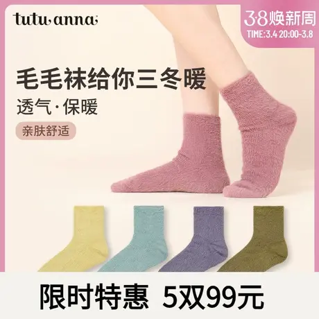 tutuanna秋冬新款女士短袜 纯色带毛毛钉珠保暖透气百搭短袜女图片