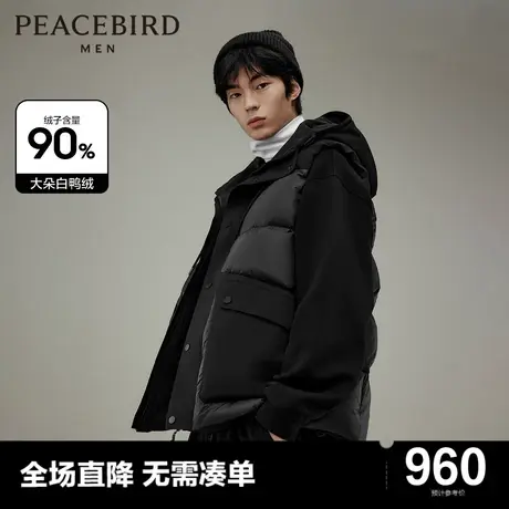 【商场同款】太平鸟男装连帽羽绒马夹冬季宽松拼接背心B2AGD4315图片