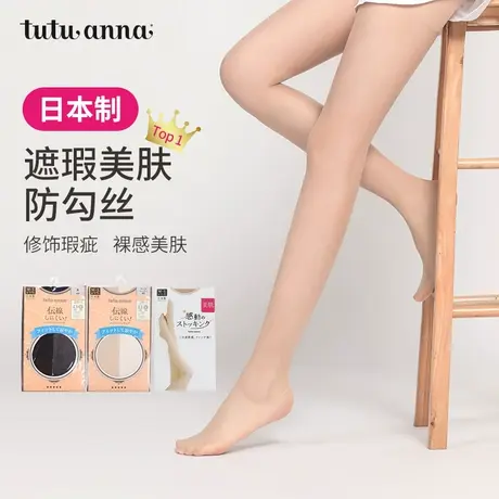 tutuanna日本制丝袜女夏季超薄款防勾丝肉色美肤袜光腿神器连裤袜商品大图