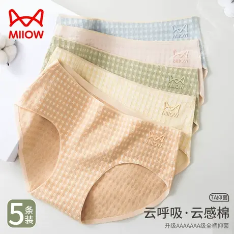 MiiOW/猫人女士内裤女生一片式无痕7A抑菌裆舒适透气少女格子内裤图片