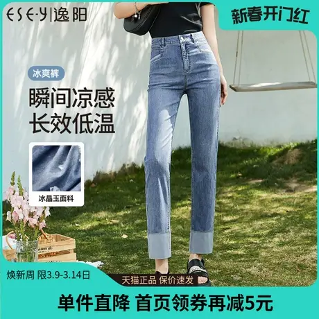 逸阳薄款翻边直筒牛仔裤女2023年夏季新款显瘦烟管法棍裤子0124商品大图