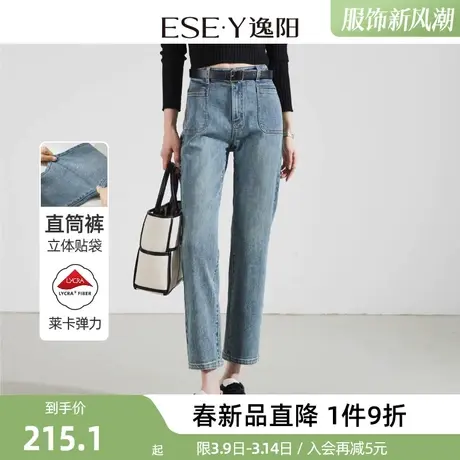 逸阳大口袋直筒牛仔裤女2024年春季修身显瘦弹力烟管九分裤子商品大图