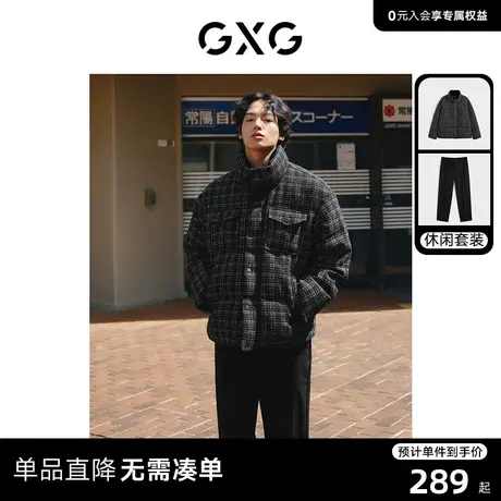 GXG男装 2023年冬季小香风面包羽绒服弹力休闲西裤日常休闲套装商品大图
