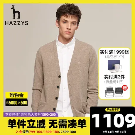 Hazzys哈吉斯秋季男士针织衫外套韩版休闲开衫男潮流Y领毛衣男装商品大图