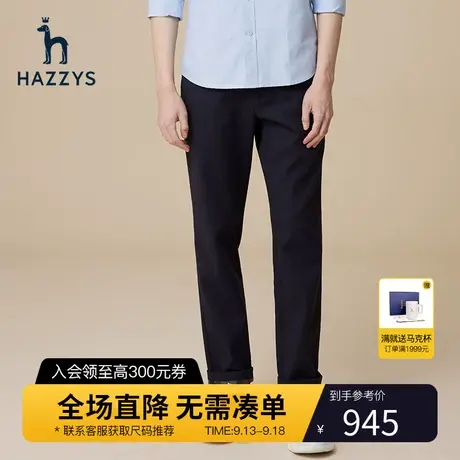 Hazzys哈吉斯秋季新品男士休闲裤韩版时尚宽松锥形裤男纯色长裤潮商品大图