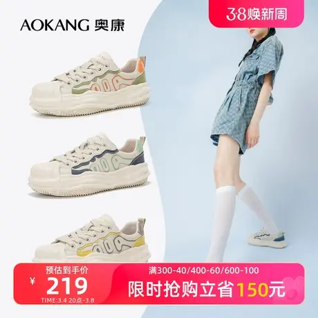 奥康女鞋23春季厚底小众溶解鞋贝壳头百搭南瓜鞋系带休闲鞋潮图片
