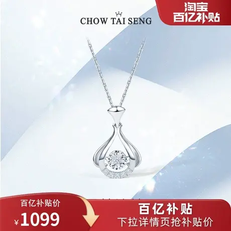 周大生钻石吊坠女18K白金可旋转钻石挂坠锁骨链生日礼物送女友图片