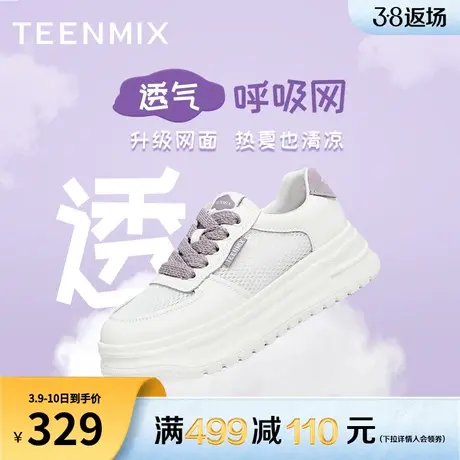 天美意网面透气厚底小白鞋运动板鞋女休闲鞋子新款AB053BM3图片