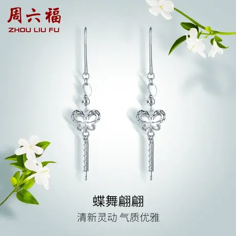 周六福铂金耳饰女pt950白金蝴蝶流苏耳坠养耳洞旗舰店618礼物商品大图