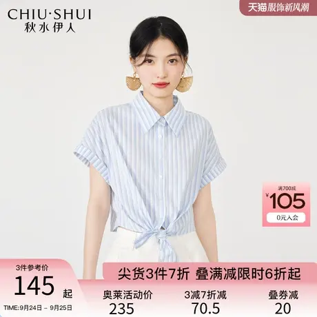 秋水伊人气质翻领条纹短袖衬衫2023年夏季新款女通勤显瘦百搭上衣图片