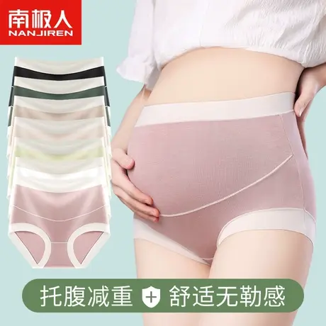南极人孕妇内裤女纯棉全棉抗菌裆早中晚期高腰托腹怀孕期专用夏季图片