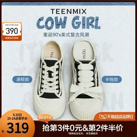 天美意百搭厚底帆布鞋饼干鞋女小白板鞋运动鞋子2023秋新BG761CM3商品大图