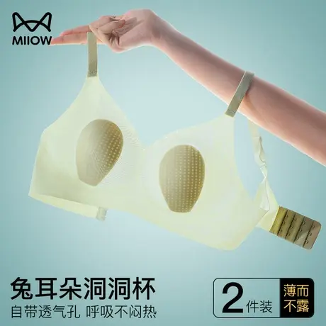 猫人夏季超薄大胸显小兔耳朵内衣女聚拢软支撑调整型无钢圈文胸罩图片
