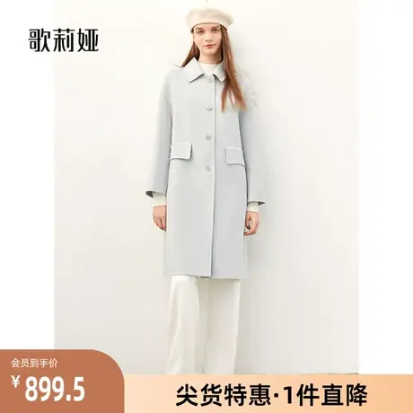 歌莉娅奥莱 蓝灰毛呢中长外套秋单排扣羊毛甜美双面大衣1A9C6N910商品大图
