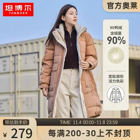 【羽绒服】坦博尔长款羽绒服时尚羊羔绒连帽冬季加厚外套女商品大图