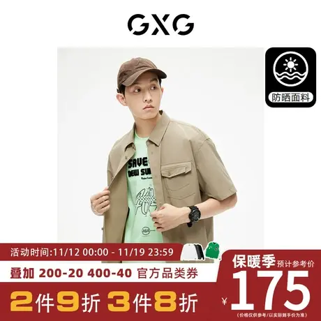 GXG男装[新尚]卡其色撞色印花休闲时尚短袖衬衫男 2023年夏季新品图片