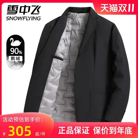 雪中飞鹅绒羽绒服男士时尚西装领2023年冬季新款轻薄款西服外套图片