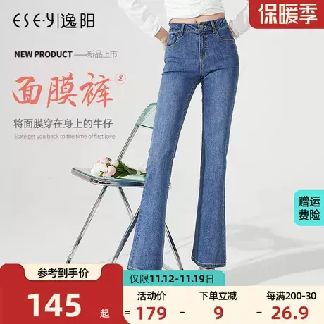 逸阳2023秋季新款黑科技亲肤牛仔微喇叭裤女高腰显瘦宽松直筒裤子商品大图