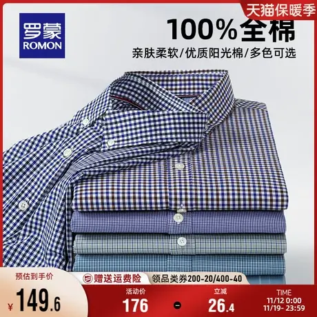 【纯棉】罗蒙男士长袖格子衬衫2023秋季新款商务休闲职业工装衬衣商品大图