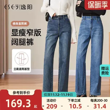 逸阳直筒牛仔裤女2023年秋季新款遮肉显瘦窄版阔腿拖地长裤子商品大图