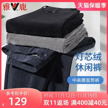 雅鹿休闲裤男士商务直筒灯芯绒裤子2023秋冬季时尚百搭纯色长裤子商品大图