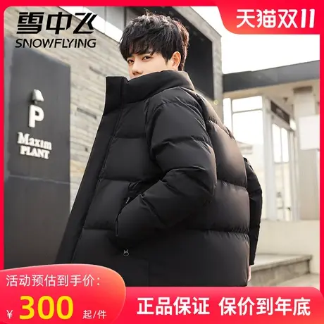 雪中飞羽绒服男立领面包服2023冬季新款时尚百搭休闲鸭绒保暖外套图片
