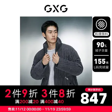GXG男装 多色灯芯绒羽绒服男潮流复古立领面包服保暖外套23冬新品商品大图