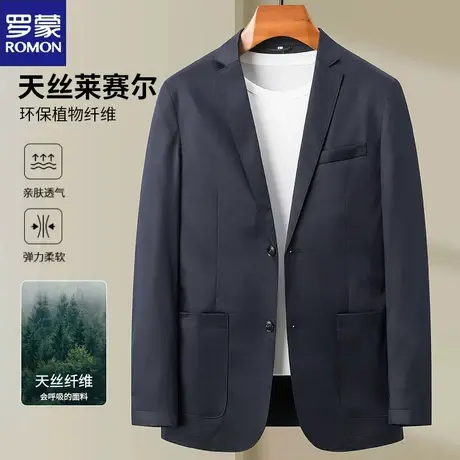 罗蒙休闲西服男士2024春秋新款高档莱赛尔商务韩版单件小西装外套图片