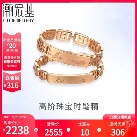 潮宏基丘比特蜜语18K金戒指对戒订结婚求婚男女礼物丷FX商品大图