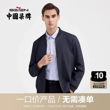 【清仓】柒牌男装春秋季2021棒球领夹克衫中青年男士休闲潮流外套商品大图
