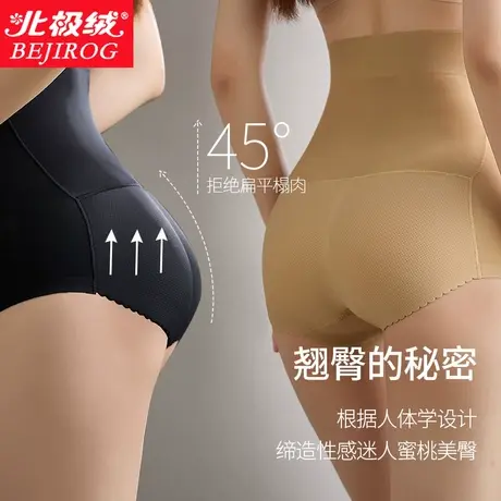 北极绒假屁股提臀内裤女翘臀神器自然蜜桃臀美臀垫加厚提臀裤无痕商品大图
