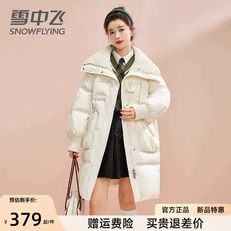 雪中飞牛角扣羽绒服女中长款2023年新款时尚翻领加厚白色冬季外套图片