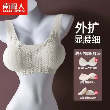 外扩型内衣女小胸聚拢显大无痕美背调整型胸垫显腰细漫画胸文胸罩图片