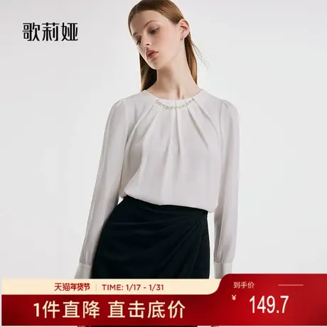 歌莉娅奥莱 秋冬白色醋酸梭织衫配送珍珠链条优雅女上衣1B9C3I150图片
