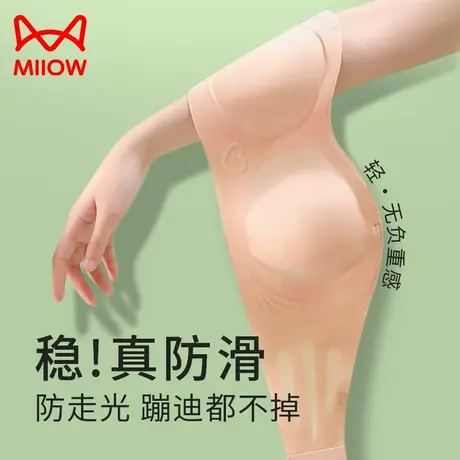 猫人无痕肩带内衣女无痕防滑聚拢防下垂抹胸防走光隐形文胸薄款夏图片