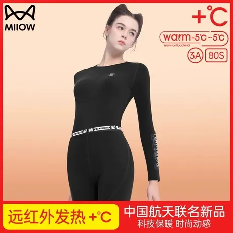【中国航天联名】猫人保暖内衣女士德绒秋衣裤秋裤套装加绒秋冬季图片