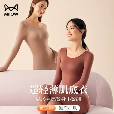 猫人玻尿酸美肤肌底发热秋衣超薄保暖内衣女士2023新款秋冬季套装图片